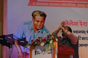 खेल दिवस