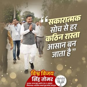 राष्ट्रीय सेवा योजना 