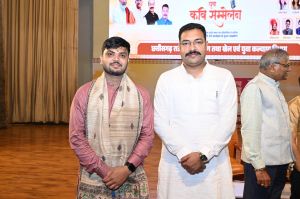 कवि  सम्मलेन 