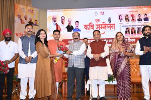 कवि  सम्मलेन 