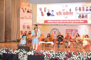 कवि  सम्मलेन 