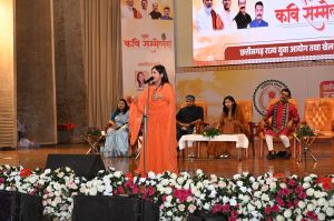 कवि  सम्मलेन 