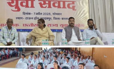 बस्तर : टाऊन हॉल में युवा संवाद कार्यक्रम का आयोजन