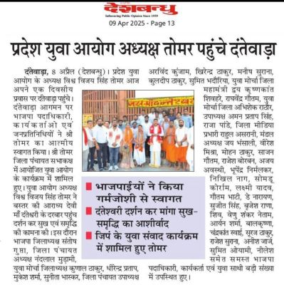 दंतेवाड़ा : टाऊन हॉल में युवा संवाद कार्यक्रम का आयोजन