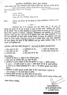 अहिल्या बाई होल्कर जी की जीवनी पर निबंध प्रतियोगिता आयोजन 